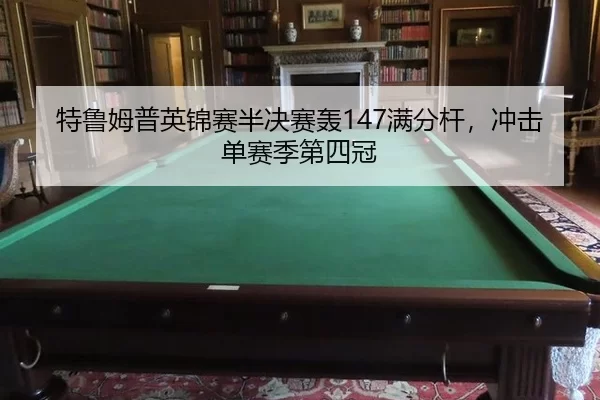 te-lu-mu-pu-ying-jin-sai-ban-jue-sai-hong-man-fen-gan-chong-ji-dan-sai-ji-di-si-guan-2-214.jpg