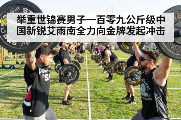 barbell training