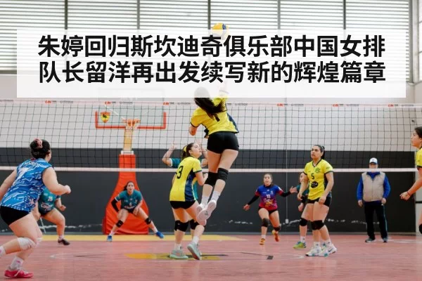 volleyball match action